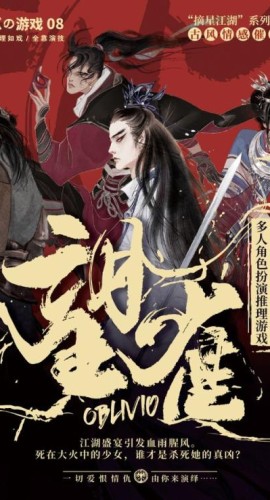 《望雀》4人剧本杀电子版完整资源