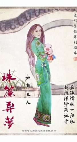 《珠帘异梦》6人剧本杀电子版完整资源